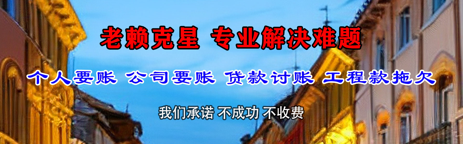 潜江追债公司